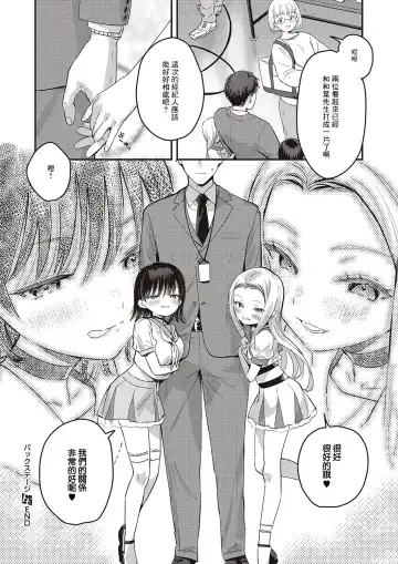 [Natsuhiko] BACK STAGE Fhentai - Page 28