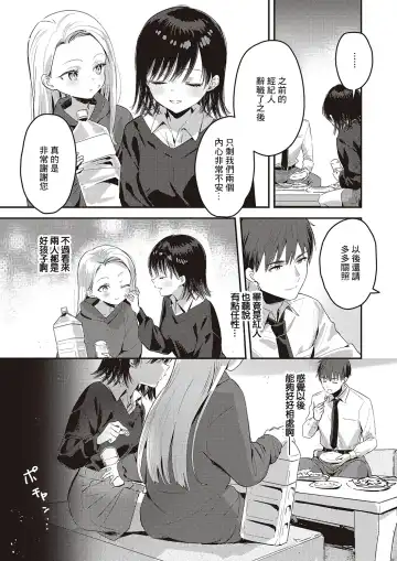 [Natsuhiko] BACK STAGE Fhentai - Page 5