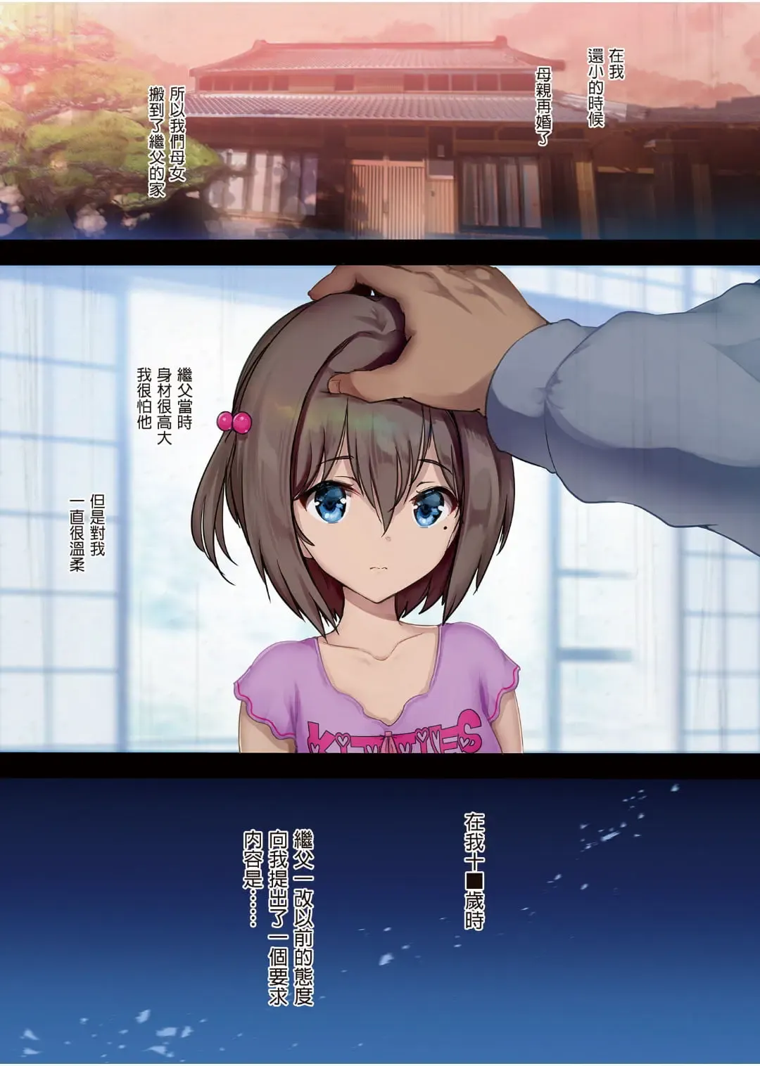 放課後代理妻1-3 Fhentai - Page 2