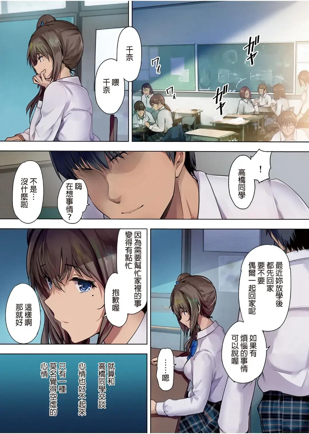 放課後代理妻1-3 Fhentai - Page 22