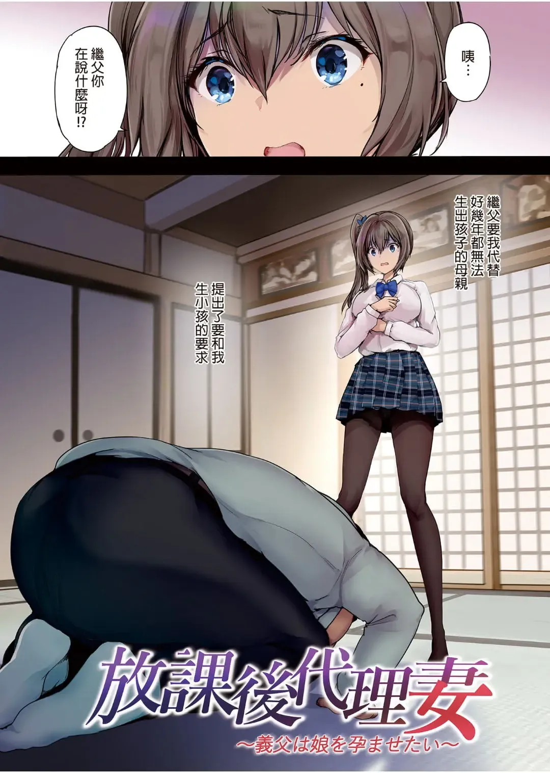 放課後代理妻1-3 Fhentai - Page 3