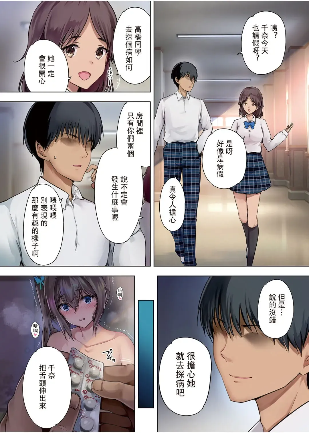 放課後代理妻1-3 Fhentai - Page 33