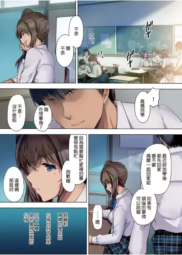 放課後代理妻1-3 Fhentai - Page 22