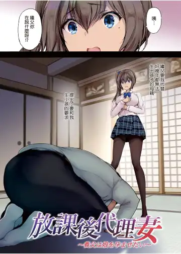 放課後代理妻1-3 Fhentai - Page 3