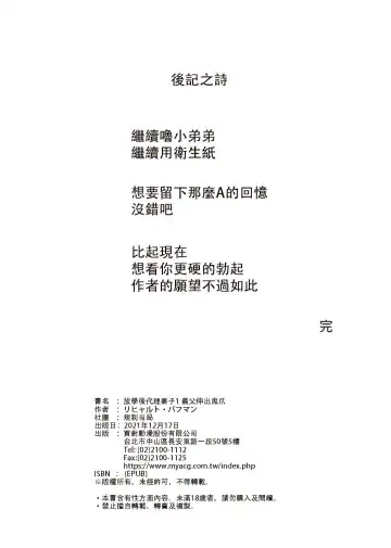 放課後代理妻1-3 Fhentai - Page 35