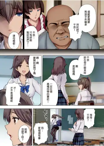 放課後代理妻1-3 Fhentai - Page 4