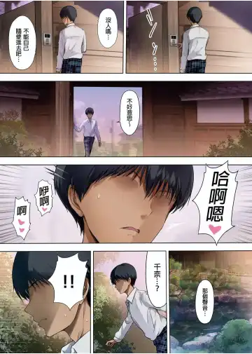 放課後代理妻1-3 Fhentai - Page 46