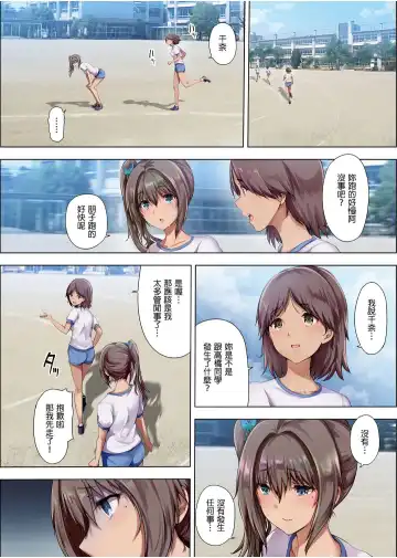 放課後代理妻1-3 Fhentai - Page 79