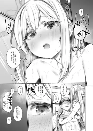 [Monchan Rev3] Goissho Shimasen ka? Fhentai - Page 6