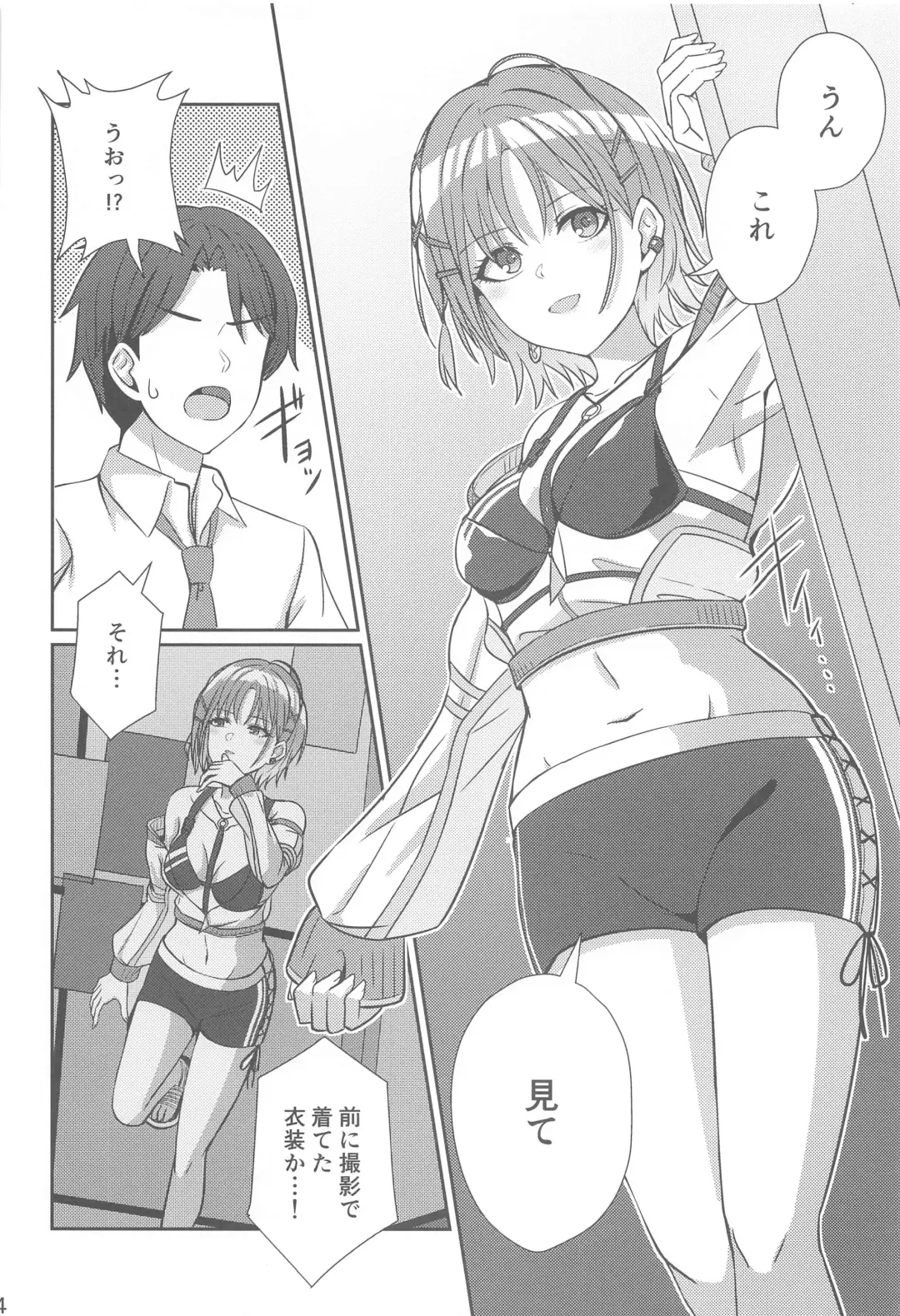 [Kamelie] Sukitooru Omoi Fhentai - Page 3