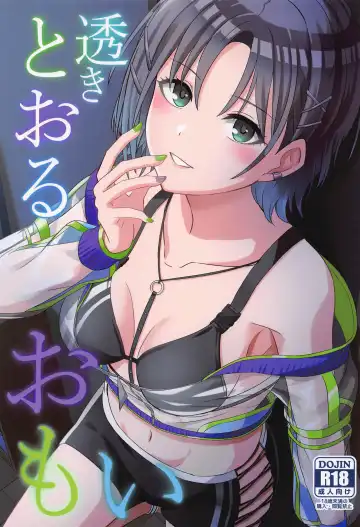 Read [Kamelie] Sukitooru Omoi - Fhentai