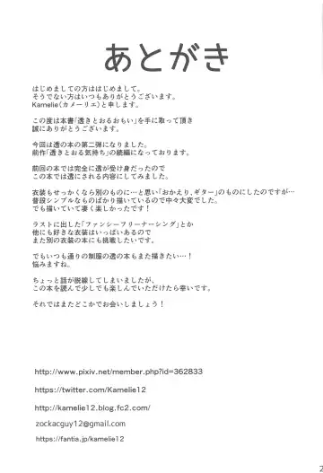 [Kamelie] Sukitooru Omoi Fhentai - Page 22
