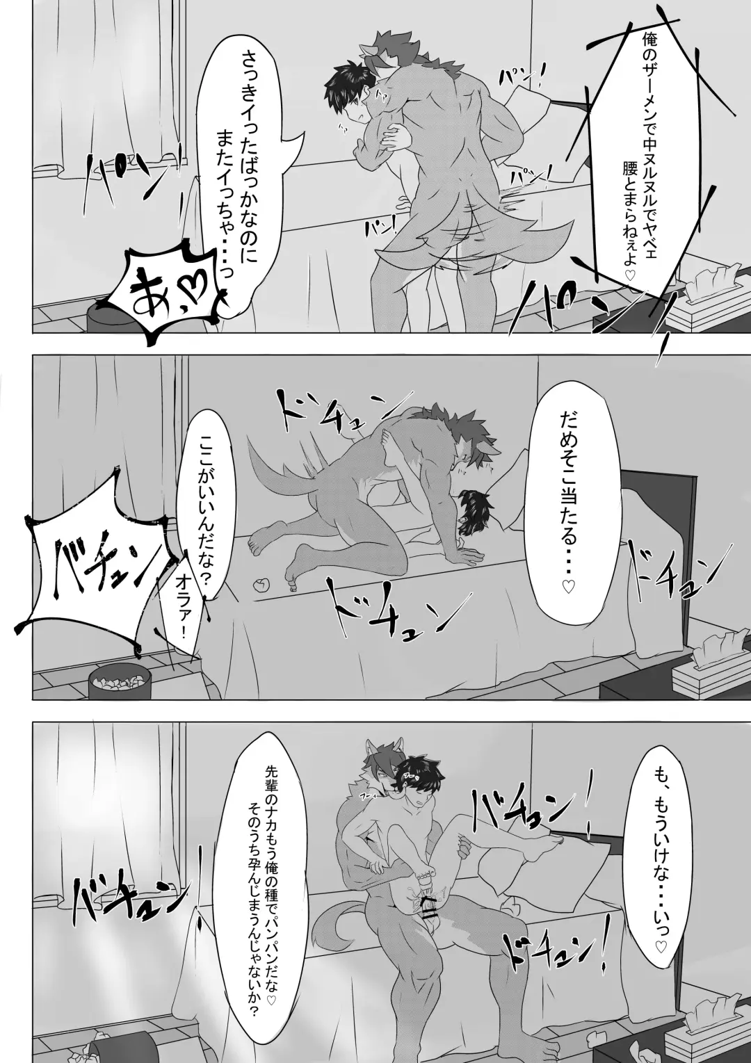 Yoru no Ookami Fhentai - Page 21