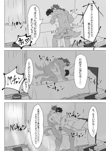 Yoru no Ookami Fhentai - Page 21