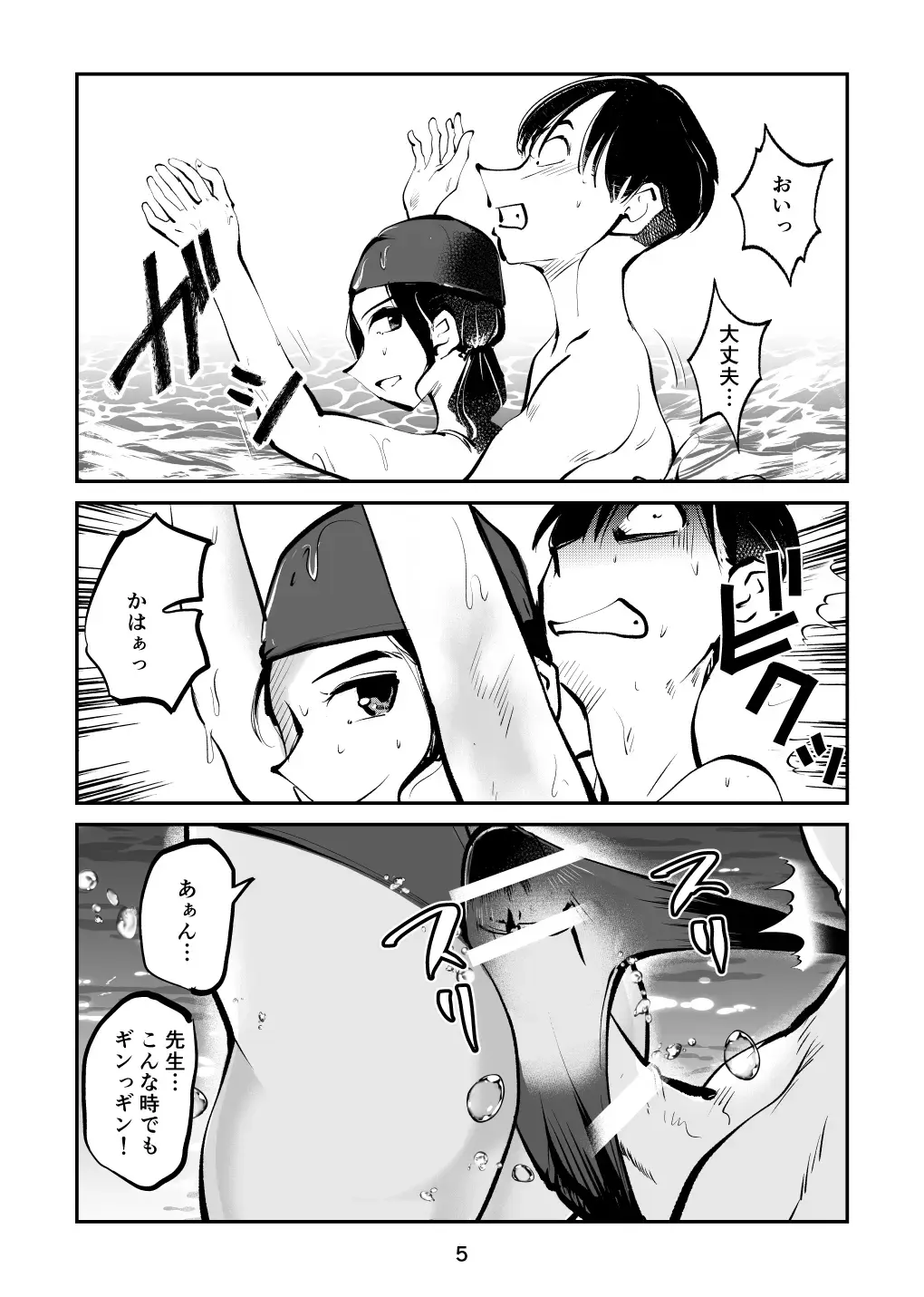 [Makunouchi] Chinpo Shiikukakari 7 Fhentai - Page 5