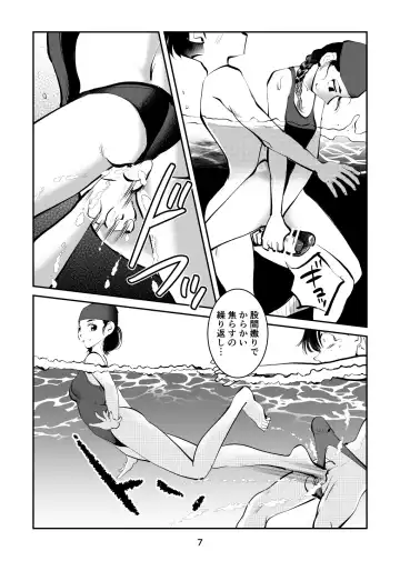 [Makunouchi] Chinpo Shiikukakari 7 Fhentai - Page 7