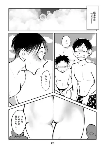 [Makunouchi] Chinpo Shiikukakari 7 Fhentai - Page 22