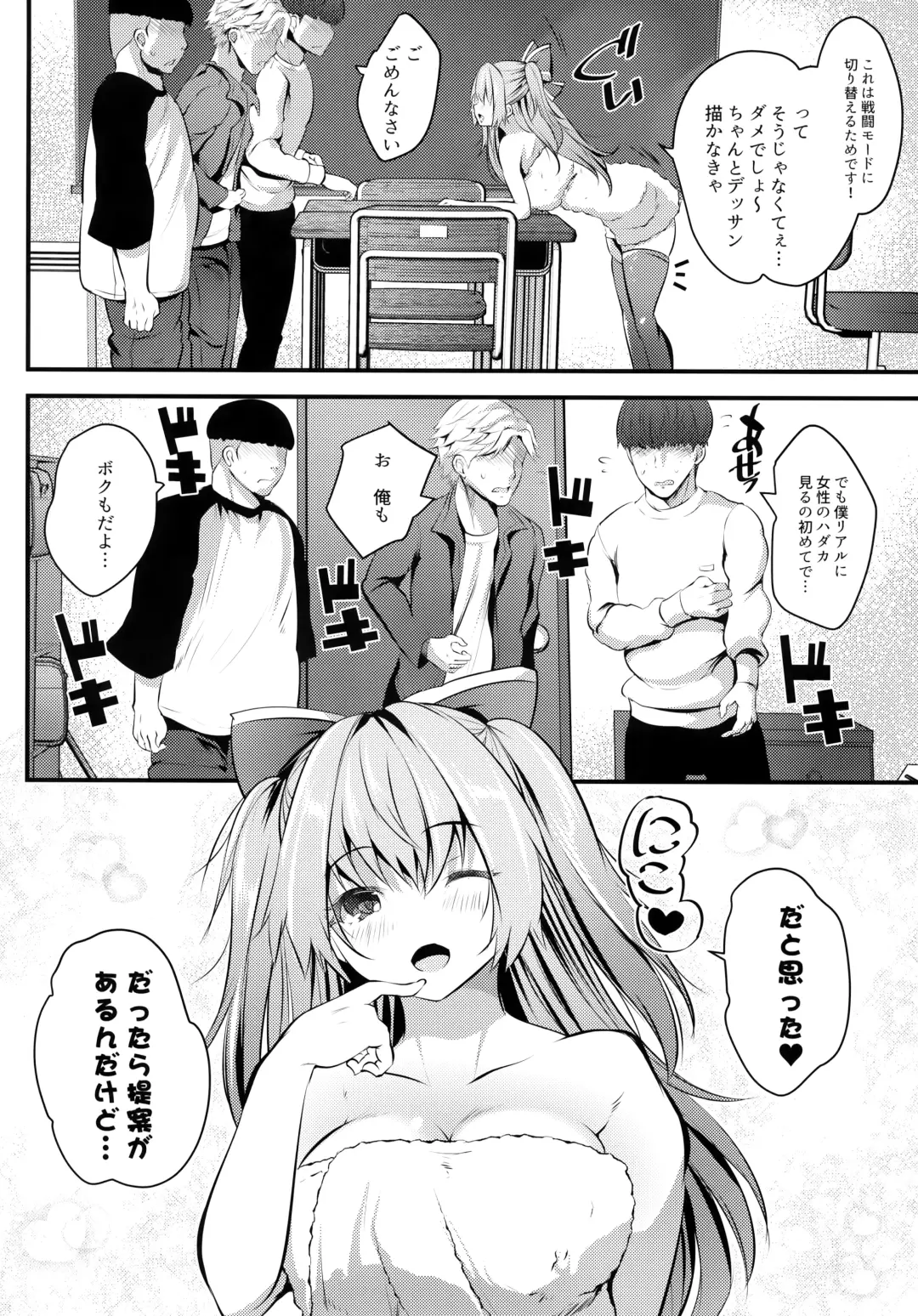 [Maki - Souda Gumi] Nude Model-chuu ni Doutei-kun-tachi Fudeoroshi Shite Mita Fhentai - Page 9