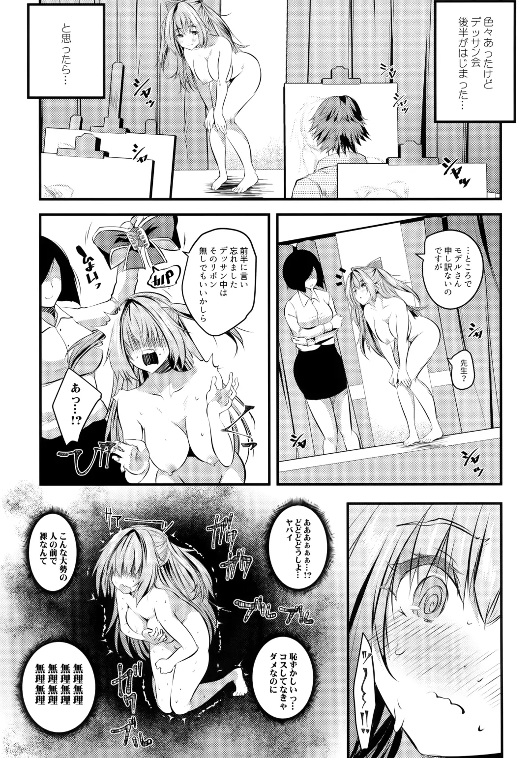 [Maki - Souda Gumi] Nude Model-chuu ni Doutei-kun-tachi Fudeoroshi Shite Mita Fhentai - Page 36