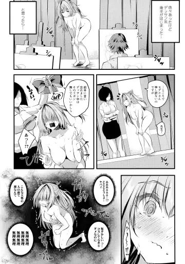 [Maki - Souda Gumi] Nude Model-chuu ni Doutei-kun-tachi Fudeoroshi Shite Mita Fhentai - Page 36