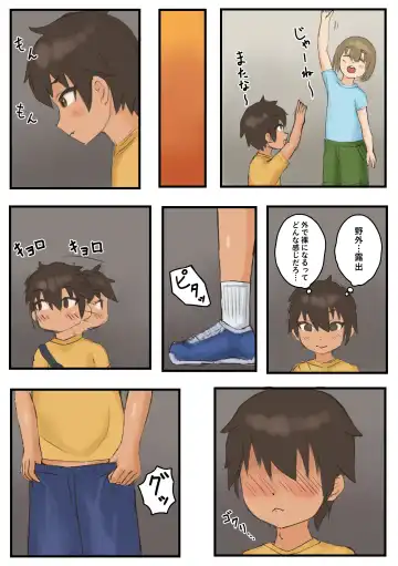 Roshutsu ni Hamatta Otokonoko ga Ojisan ni Mitsukatte Mazo Choukyou Sareru Hanashi Fhentai - Page 4