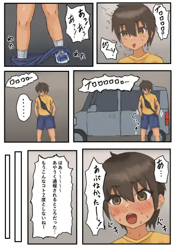 Roshutsu ni Hamatta Otokonoko ga Ojisan ni Mitsukatte Mazo Choukyou Sareru Hanashi Fhentai - Page 6