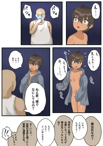 Roshutsu ni Hamatta Otokonoko ga Ojisan ni Mitsukatte Mazo Choukyou Sareru Hanashi Fhentai - Page 9