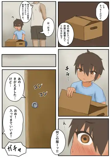 Roshutsu ni Hamatta Otokonoko ga Ojisan ni Mitsukatte Mazo Choukyou Sareru Hanashi Fhentai - Page 11