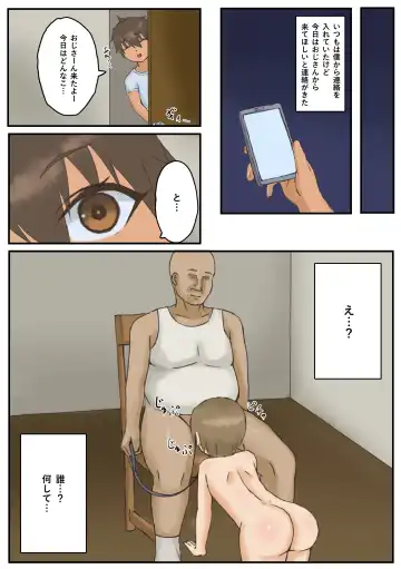 Roshutsu ni Hamatta Otokonoko ga Ojisan ni Mitsukatte Mazo Choukyou Sareru Hanashi Fhentai - Page 16