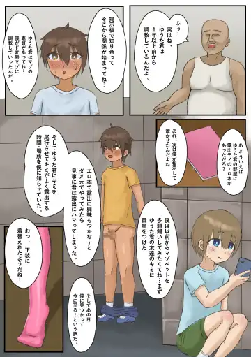 Roshutsu ni Hamatta Otokonoko ga Ojisan ni Mitsukatte Mazo Choukyou Sareru Hanashi Fhentai - Page 20