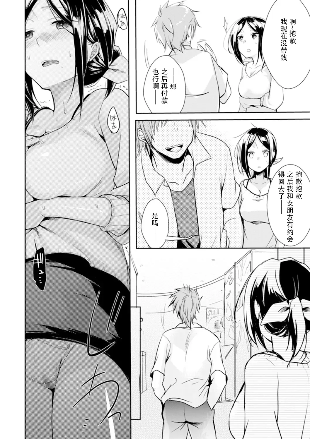 [Aya] Kakechigaeta sue ni Fhentai - Page 14