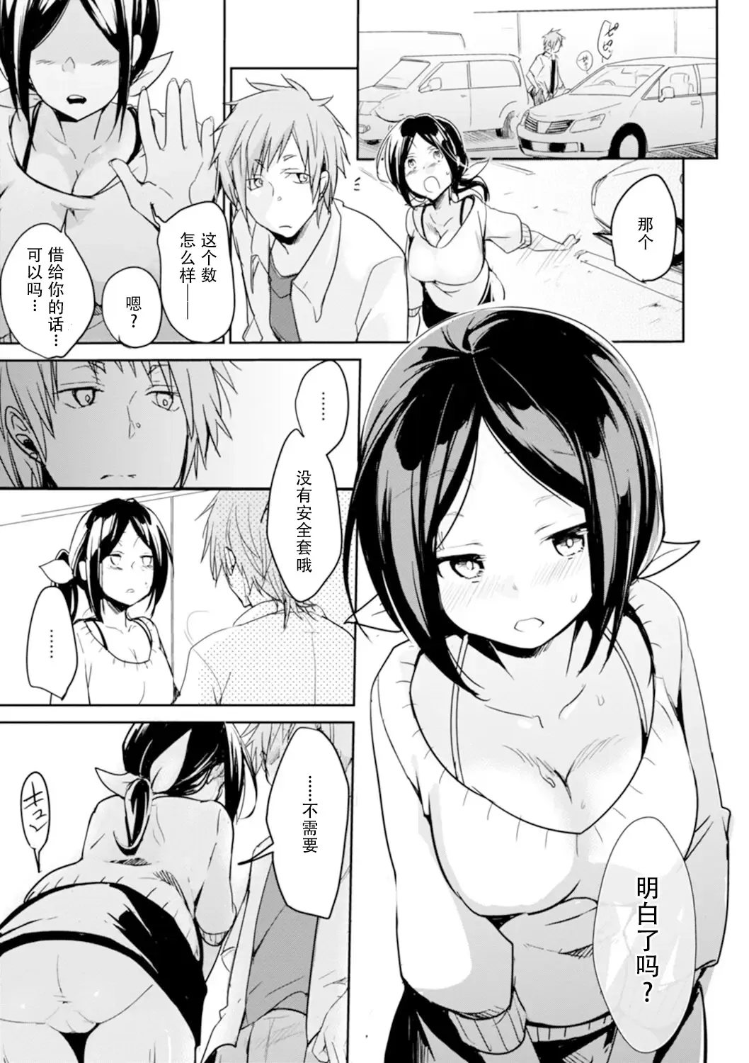 [Aya] Kakechigaeta sue ni Fhentai - Page 15