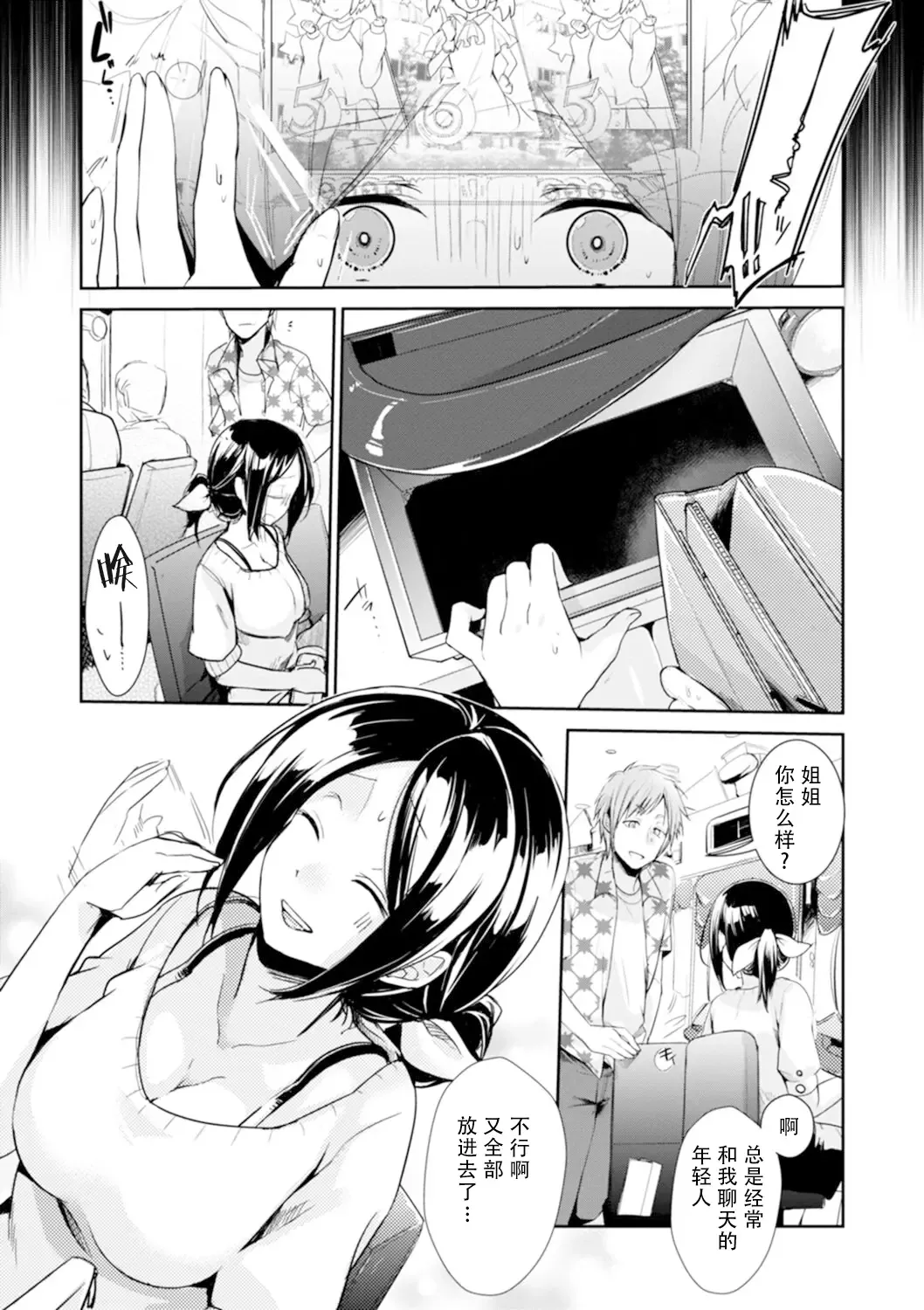 [Aya] Kakechigaeta sue ni Fhentai - Page 3