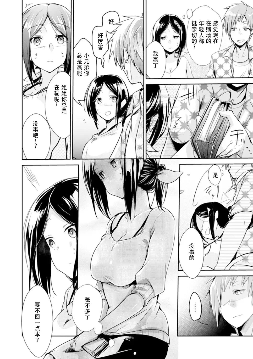 [Aya] Kakechigaeta sue ni Fhentai - Page 4