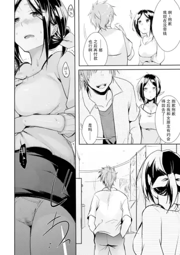 [Aya] Kakechigaeta sue ni Fhentai - Page 14