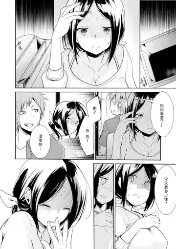 [Aya] Kakechigaeta sue ni Fhentai - Page 8