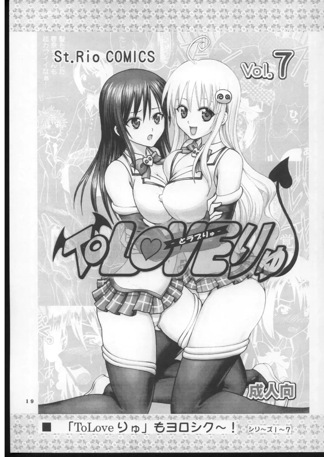 [Kitty - Purin] Shikima Sensei Negi Nuki! 8 Fhentai - Page 20