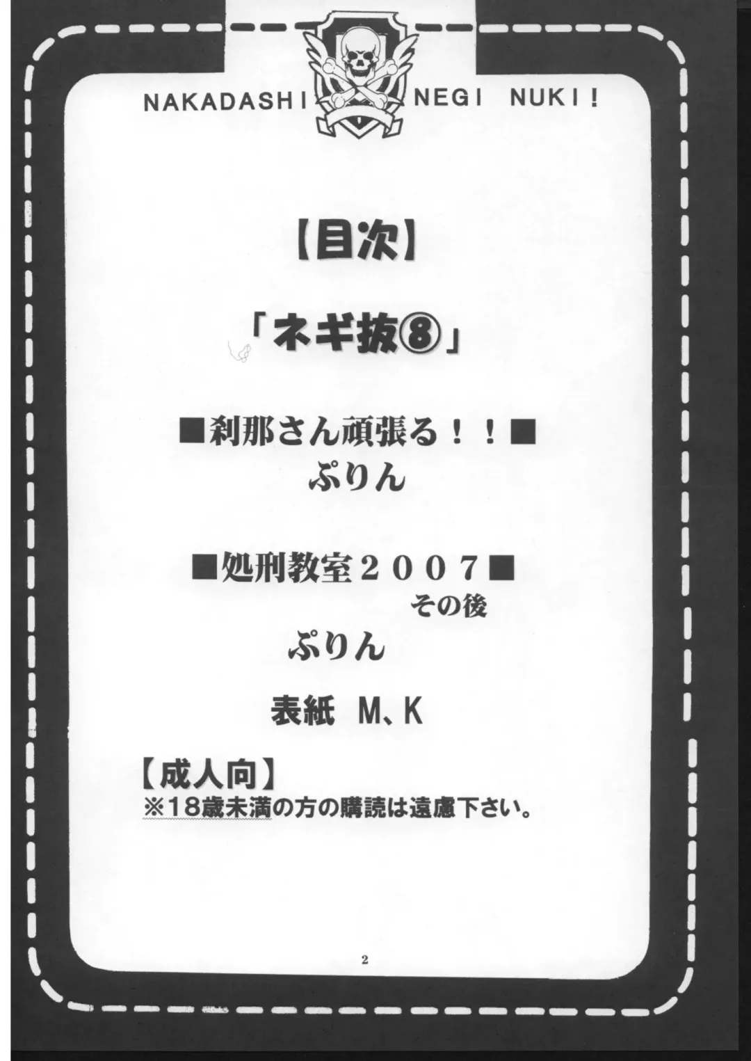 [Kitty - Purin] Shikima Sensei Negi Nuki! 8 Fhentai - Page 3