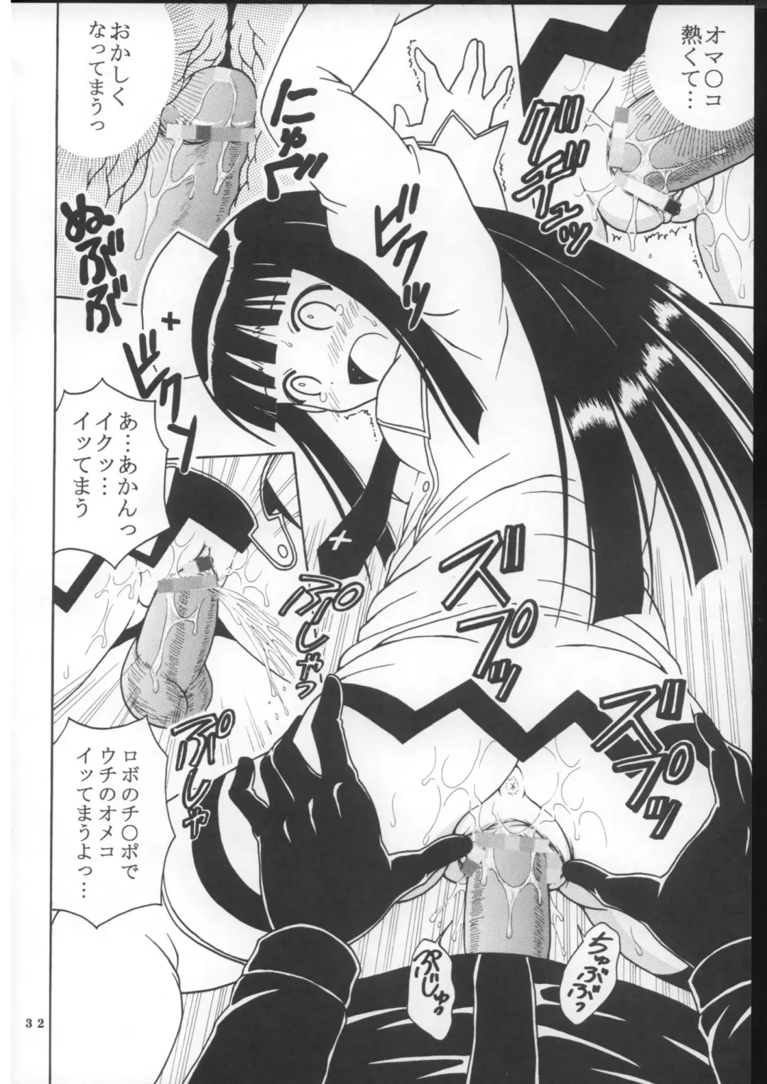 [Kitty - Purin] Shikima Sensei Negi Nuki! 8 Fhentai - Page 33