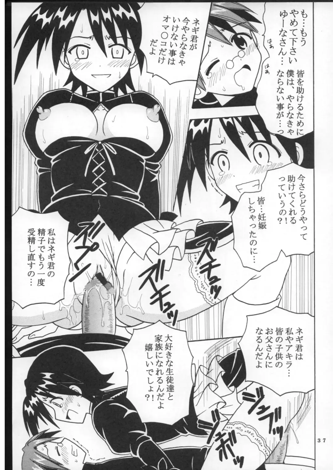 [Kitty - Purin] Shikima Sensei Negi Nuki! 8 Fhentai - Page 38