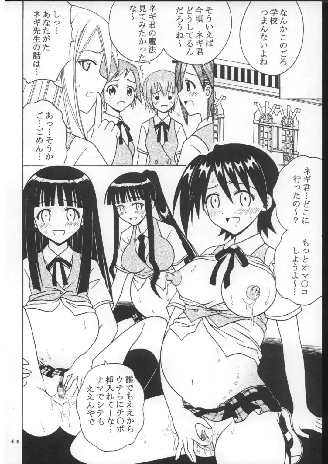 [Kitty - Purin] Shikima Sensei Negi Nuki! 8 Fhentai - Page 45