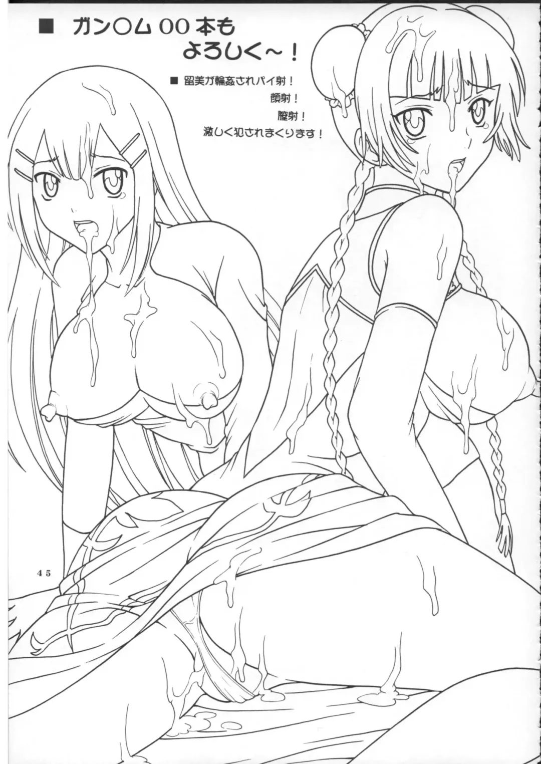 [Kitty - Purin] Shikima Sensei Negi Nuki! 8 Fhentai - Page 46