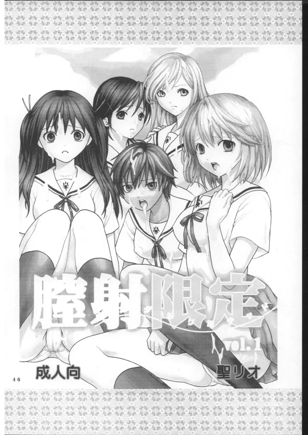 [Kitty - Purin] Shikima Sensei Negi Nuki! 8 Fhentai - Page 47