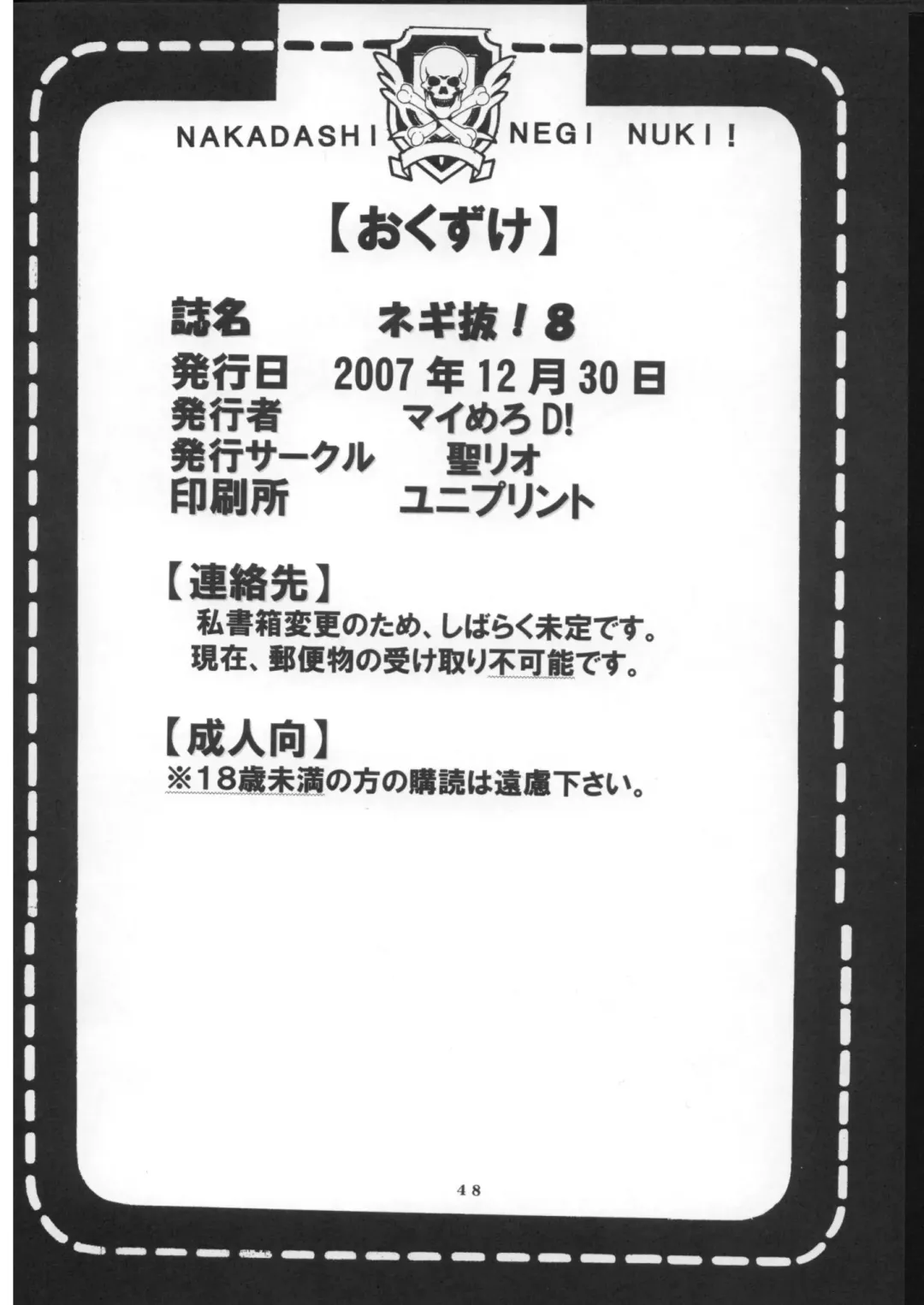 [Kitty - Purin] Shikima Sensei Negi Nuki! 8 Fhentai - Page 49