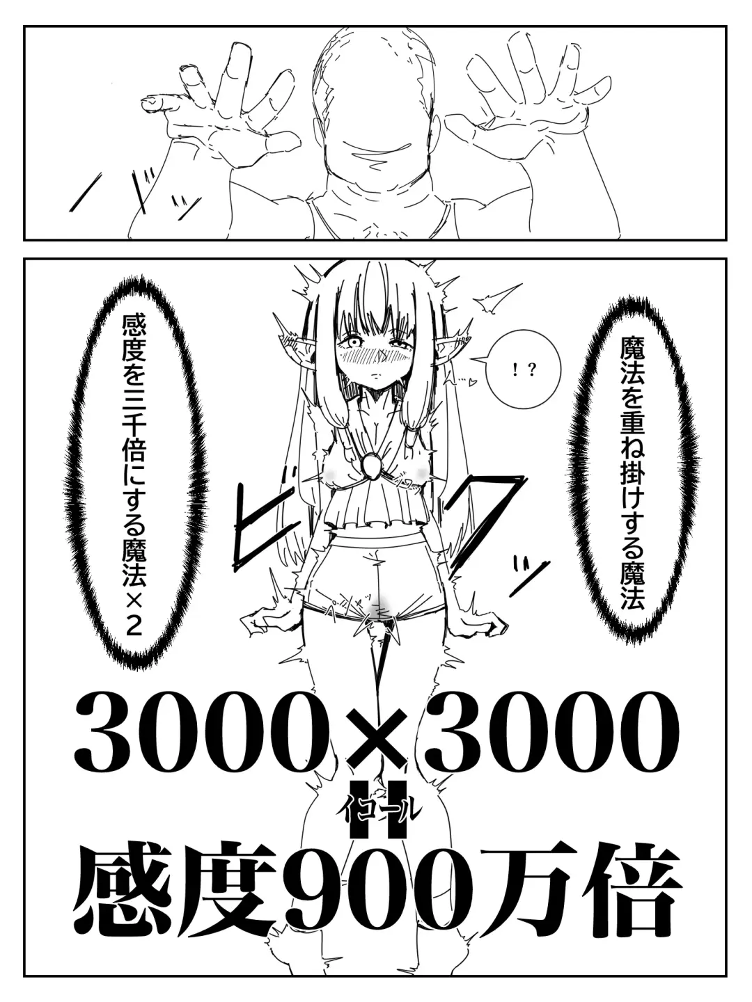 Kando o 3000-bai ni suru Mahou Fhentai - Page 4