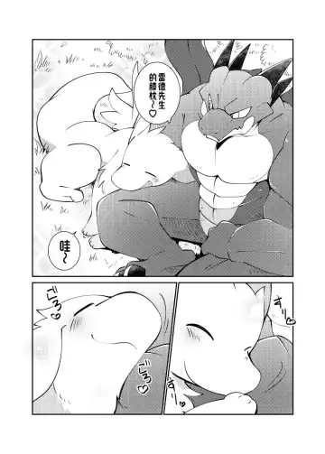 Read [Azuma Minatu] 【欲染君色】膝枕 微妙にR18 - Fhentai