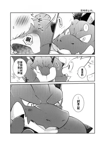 [Azuma Minatu] 【欲染君色】膝枕 微妙にR18 Fhentai - Page 7