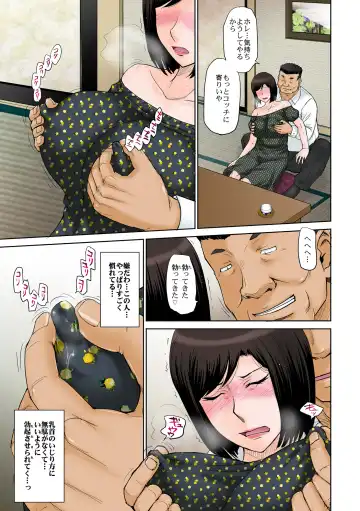 [Tsukino Jyogi] Netorareta Onsen Ryokan Fhentai - Page 6