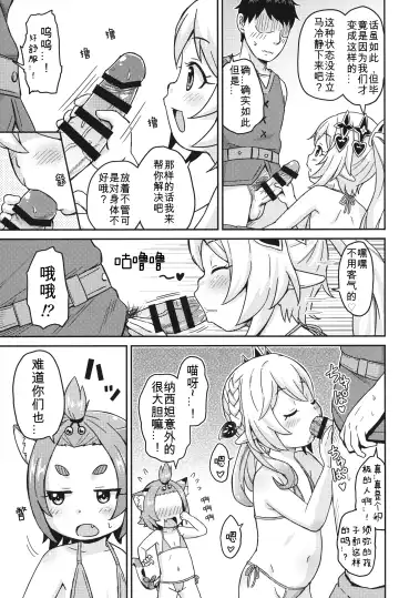 [Mashikodori] Eigyougo no Himitsu no Satsueikai Fhentai - Page 10