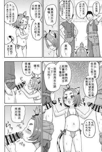 [Mashikodori] Eigyougo no Himitsu no Satsueikai Fhentai - Page 11